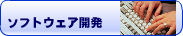 �\�t�g�E�F�A�J��