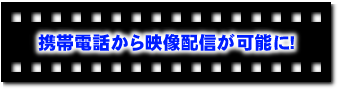 �g�ѓd�b����f���z�M���\�ɁI